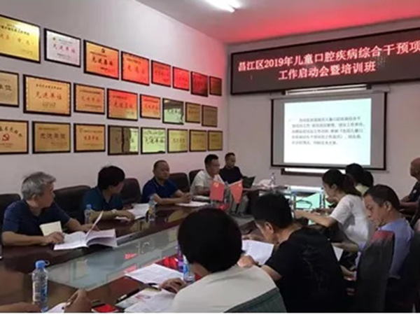 昌华玉牙--开展儿童口腔窝沟封闭项目开始了