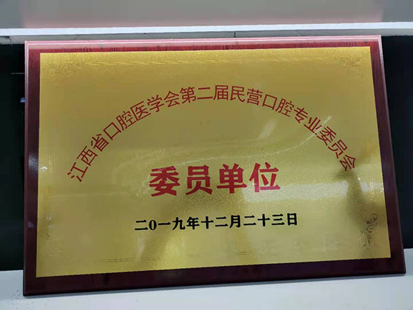 荣誉展示